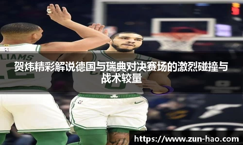 zoty中欧体育官方网站
