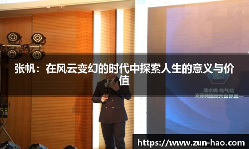 zoty中欧体育官方网站