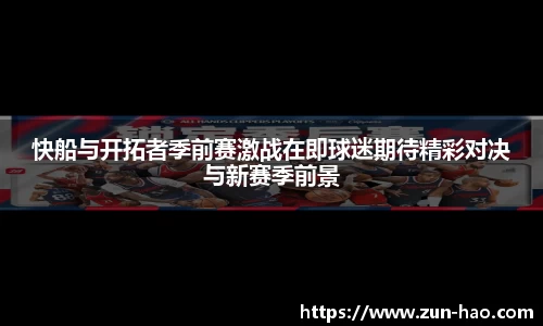 zoty中欧体育
