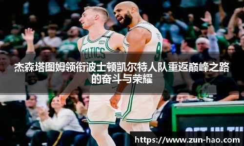 zoty中欧体育官方网站