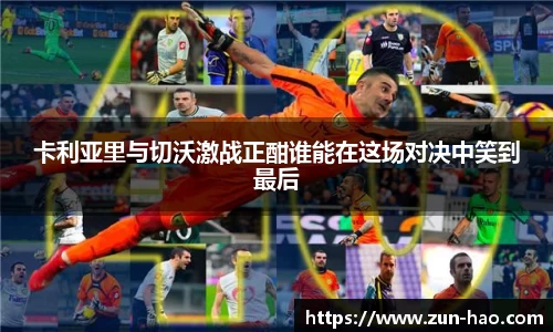 中欧体育