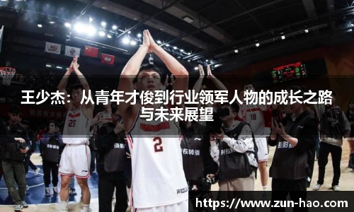 zoty中欧体育官方网站