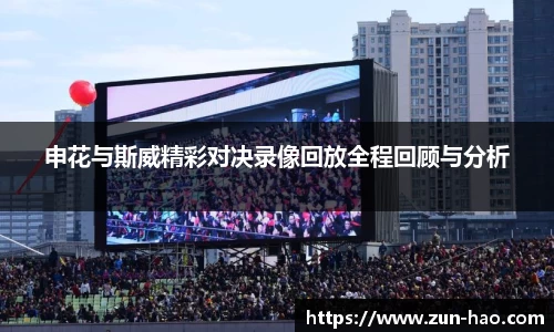 中欧体育