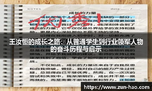 zoty中欧体育官方网站