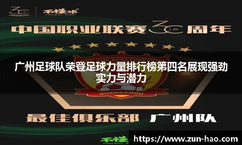 zoty中欧体育官方网站